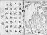 Tang Sanzang