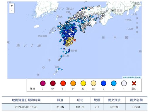 日本九州外海規模7.1地震 九州四國接獲1公尺海嘯注意報