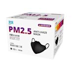 【天天】PM2.5 防霾口罩 新A級防護 紫色警戒專用 L尺寸 (黑色) 30入/盒