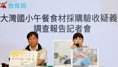 大灣國小午餐食材採購驗收疑義 南市教育局：強調無外力介入、無違法情事、爛菜無下肚！