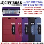 壹 CITY BOSS Apple Iphone 6 Plus 皮套 隱藏 磁扣 CB 芒果磨砂紋 手機