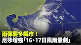 雨彈襲10縣市！ 颱風尼莎發布海警「今、明風雨最劇」