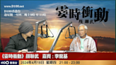 李龍基又談未婚妻王青霞 直認唔慣冇咗Chris曾經諗唔開 | am730