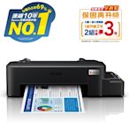 EPSON L121  超值入門輕巧款 單功能連續供墨印表機