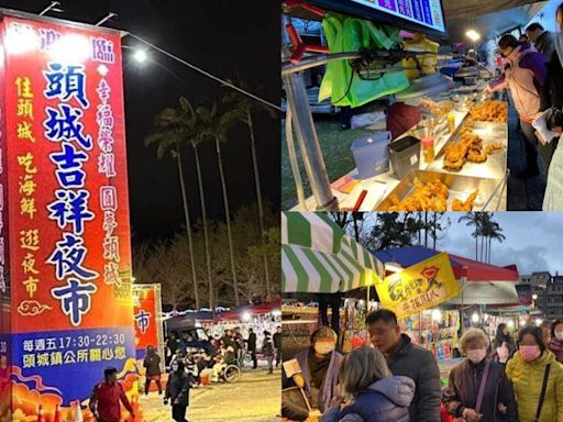 宜蘭「頭城夜市」搬家新開幕！每週限１天逛百攤，加碼宜蘭10大夜市營業時間