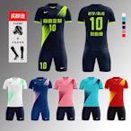 Nike耐克足球服套裝男兒童成人運動速干比賽訓練短袖隊服團購定制