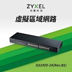 Zyxel合勤 GS1900-24 交換器 26埠 可上機架 GbE 網頁式 智慧型網路管理交換器 Giga  超高速 乙太網路交換器 VLAN 鐵殼 Switch