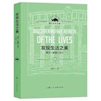 書籍周作人集外文(1904-1945) 周作人小品文精粹 發現生活之美 周作人作品 犀牛藝術文庫