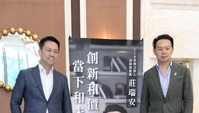 國際知名設計事務所CCD合夥人莊瑞安 大師講座分享「創新和價值、當下和未來」