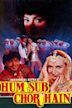 Hum Sub Chor Hain (1995 film)