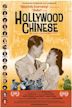 Hollywood Chinese