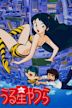 Urusei Yatsura (1981 TV series)