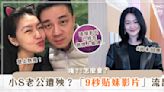 汪小菲說真話？小S老公許雅鈞「9秒貼妹」影片被流出！網友：真的很愛玩