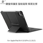 *Phonebao*DUX DUCIS iPad Air 4 10.9/Pro 11 20/21 鍵盤+觸控板皮套