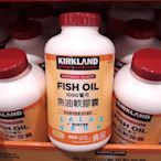 Kirkland Signature 科克蘭 魚油軟膠囊 1000毫克 400粒 COSTCO好市多代購