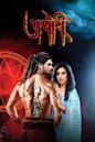 Aghori (TV series)