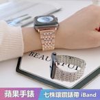 7代通用 For Apple Watch 高級不鏽鋼金屬錶帶 女士鑲鑽腕帶 適用蘋果手錶 iwatch 3/4/5/6/