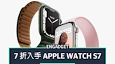 Amazon Prime Day 2022｜7 折入手 Apple Watch S7