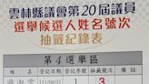 雲林縣議員選舉號次抽籤結果出爐 7人未到場代抽