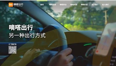 嘀嗒出行｜內地網約車平台招股 入場費約3535元｜IPO新股