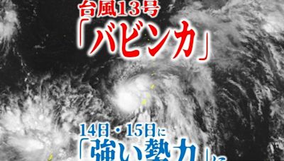 貝碧佳14日恐變「強烈颱風」直衝沖繩！日氣象廳最新路徑曝