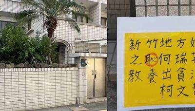 柯文哲新竹老家被貼「地方媽媽之恥」 警方發聲了