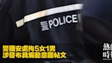 警國安處拘5女1男 涉發布具煽動意圖帖文