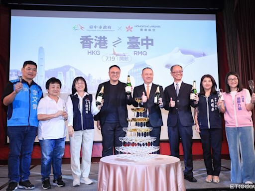 比飛金門還便宜！香港航空「台中-香港」單程400元起 7／19首航