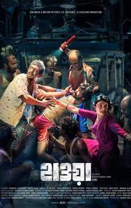Hawa (2022 Bangladeshi film)