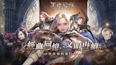 奇幻 MMORPG《黑色契約 Mobile》事前預約活動展開 同步釋出遊戲世界觀