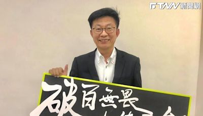 民眾黨版財劃法要民進黨「起義來歸」 郭國文：白營不失搶錢本性