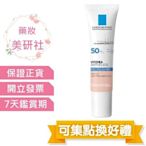 理膚寶水 全護清爽防曬BB霜SPF50 30ml (01自然色)效期2026/09《藥妝美研社》