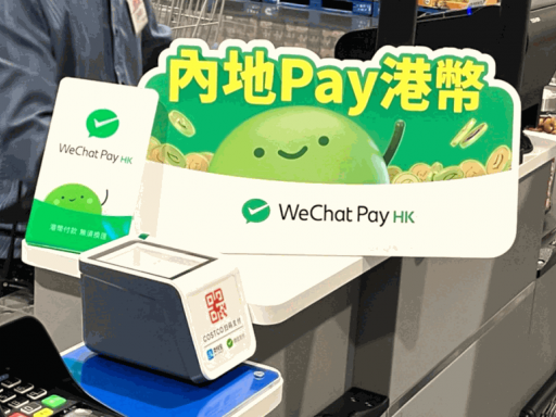 WeChat Pay HK與深圳Costco推港人獨家獎賞 消費滿500元即減100 3步領取門市代金券