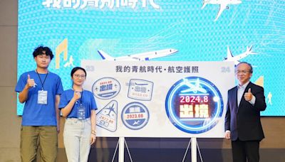 2024年「我的青航時代」暑期航空營正式起飛 青年學子超前儲備航空職涯即戰力 | 蕃新聞