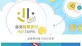 支付平台PAY.TAIPEI遭質疑成效差 北市府允轉型