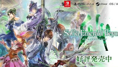 SaGa 最新作《SaGa Emerald Beyond》於今日發售 體驗擁有豐富主角與世界線的豪華故事