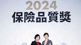 保誠人壽榮膺2024保險品質獎「知名度最高」、「最值得推薦壽險公司」