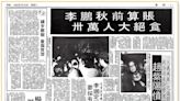 【日月掠影】1989年5月20日：李鵬定性動亂 八九民運戛止 - 20240415 - 港聞