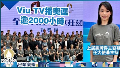 巴黎奧運｜Viu TV播奧運逾2000小時 劉慕裳任大使兼主持 稱期待何詩蓓表現 (20:05) - 20240628 - 體育