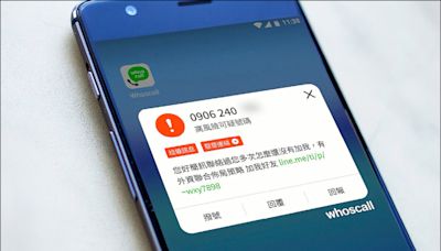 改良電子圍籬技術 學者：助打詐