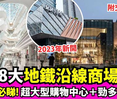 深圳商場2024 13大地鐵沿線大型商場＋食買玩攻略（附地址/交通）