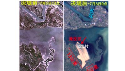 衛星直擊！中國洞庭湖決堤慘狀 淹沒近48平方公里