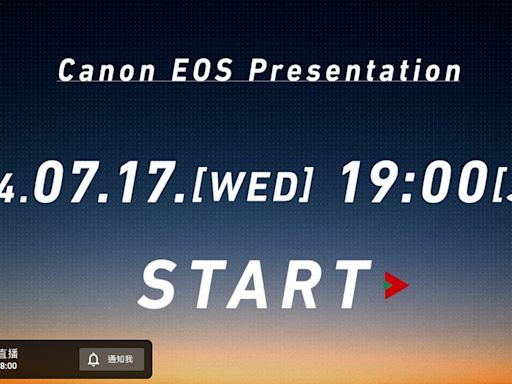 Canon宣布將於7月17日舉行新品發表會！EOS R5 Mark II和EOS R1終於要現身了