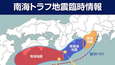 恐發生規模9以上強震 日本首發「南海海槽大地震」資訊