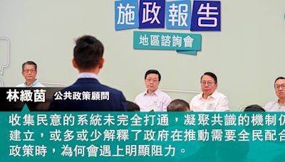 如制訂政策像「十月懷胎」，民意是如何被收集和理解？（文：林緻茵） (09:00) - 20240625 - 文摘