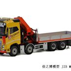 WSI 150 VOLVO FH4 富豪隨車吊卡車合金車模 Silvasti 01-2572