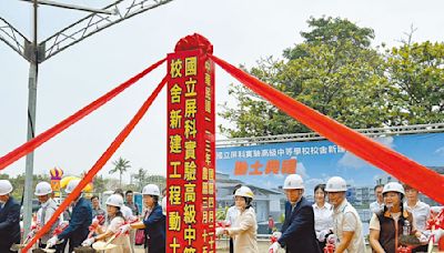 屏科實中動土 一階招生率僅5成