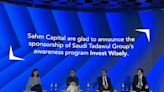 華盛集團受邀出席「香港-沙特資本市場論壇」 - TechNow 當代科技