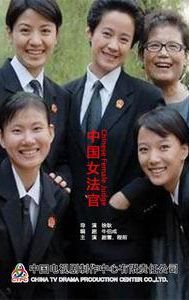 Chinese female judge