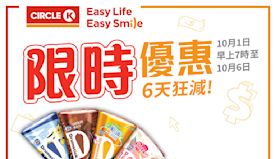 【OK便利店】限時優惠 6天狂減（即日起至06/10）